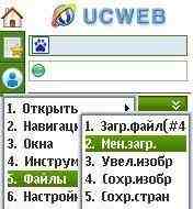 UCWEB - v.6.0