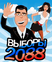 Выборы 2008 176x208