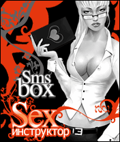 SMS-BOX: Sex Инструктор [Java] - Symbian OS 6/7/8 