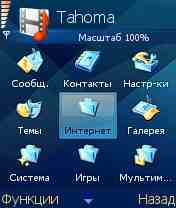 CrystalFont Tahoma - Symbian 8.1