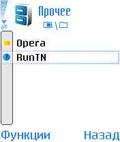 TheftNotifier 1.0.1042 - Symbian OS 6/7/8.x