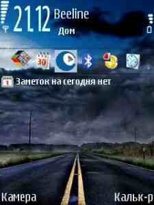 Road @ Alanx - Symbian OS 9.1 